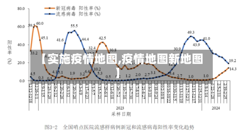 【实施疫情地图,疫情地图新地图】