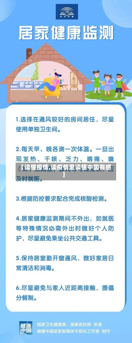 【读懂疫情,读疫情里读懂中国有感】