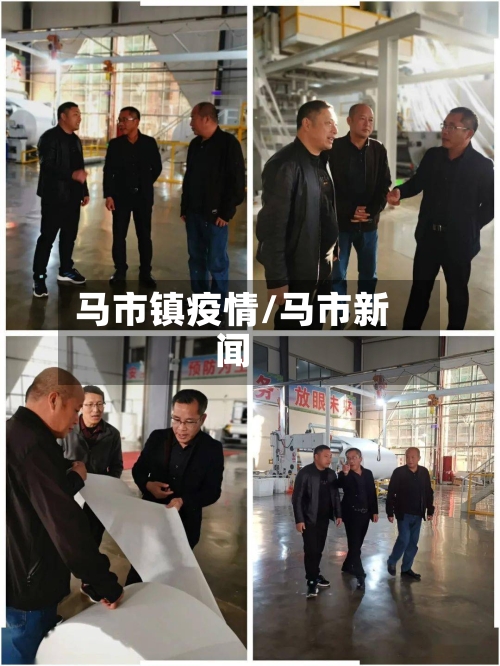 马市镇疫情/马市新闻