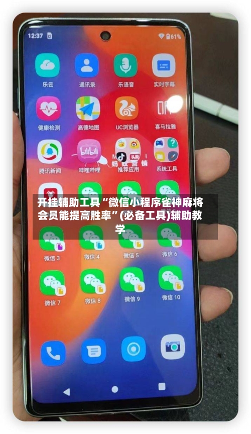 开挂辅助工具“微信小程序雀神麻将会员能提高胜率”(必备工具)辅助教学