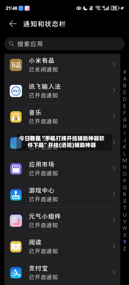 今日教程“手机打牌开挂辅助神器软件下载”开挂(透视)辅助神器