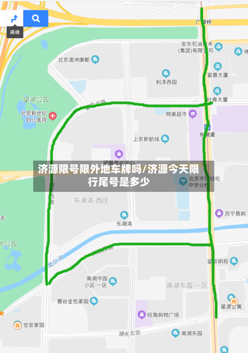 济源限号限外地车牌吗/济源今天限行尾号是多少