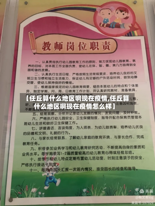 【任丘算什么地区啊现在疫情,任丘算什么地区啊现在疫情怎么样】