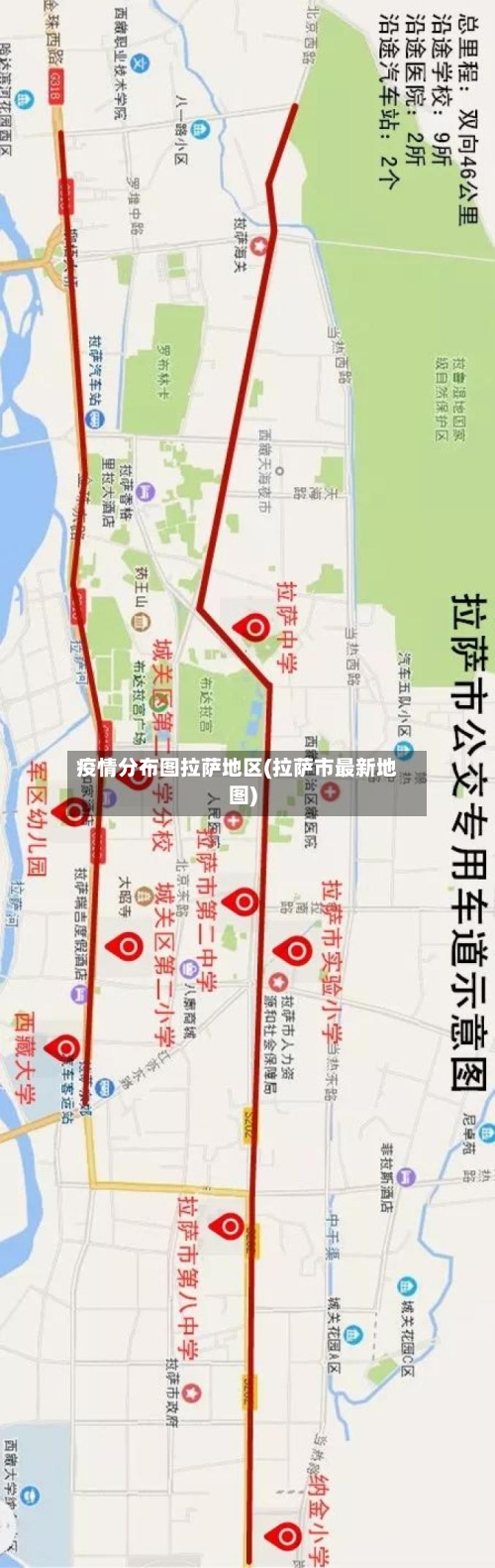 疫情分布图拉萨地区(拉萨市最新地图)