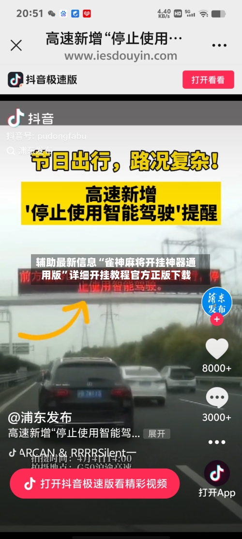 辅助最新信息“雀神麻将开挂神器通用版”详细开挂教程官方正版下载