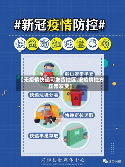 【无疫情快递可发货地区,没疫情地方正常发货】