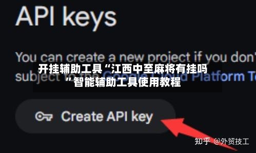 开挂辅助工具“江西中至麻将有挂吗”智能辅助工具使用教程