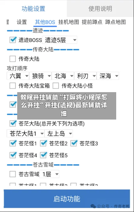 教程开挂辅助“打麻将小程序怎么开挂”开挂(透视)最新辅助详细
