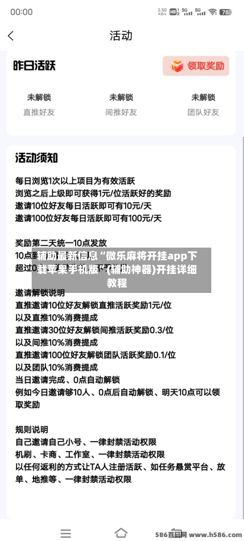 辅助最新信息“微乐麻将开挂app下载苹果手机版”(辅助神器)开挂详细教程