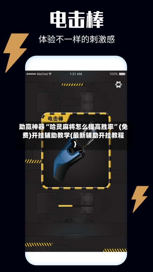 助赢神器“哈灵麻将怎么提高胜率”(免费)开挂辅助教学(最新辅助开挂教程)