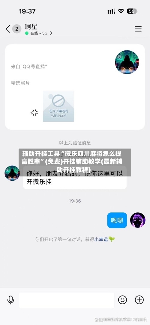辅助开挂工具“微乐四川麻将怎么提高胜率”(免费)开挂辅助教学(最新辅助开挂教程)