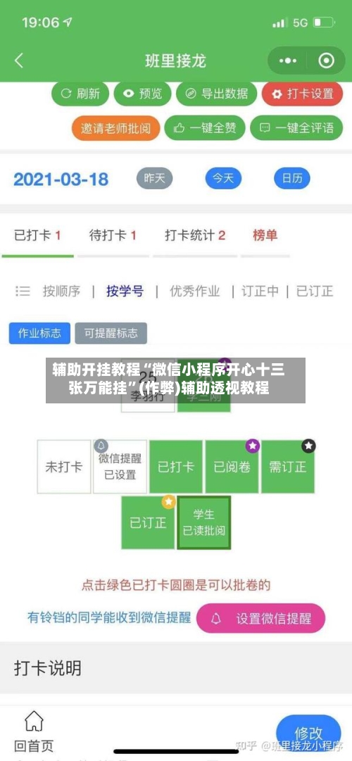 辅助开挂教程“微信小程序开心十三张万能挂”(作弊)辅助透视教程