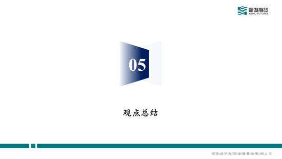 碳酸锂半年报：供需双强	，静待新驱破局