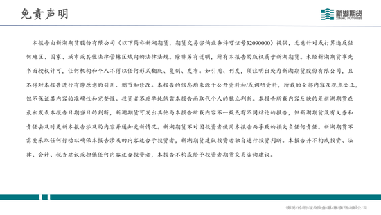 碳酸锂半年报：供需双强，静待新驱破局