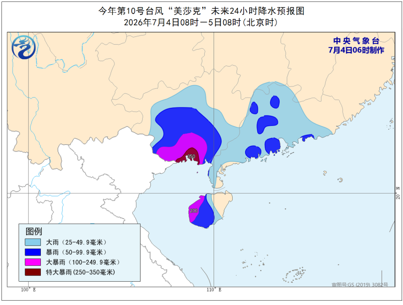 台风“美莎克”将再次登陆 最新路径公布