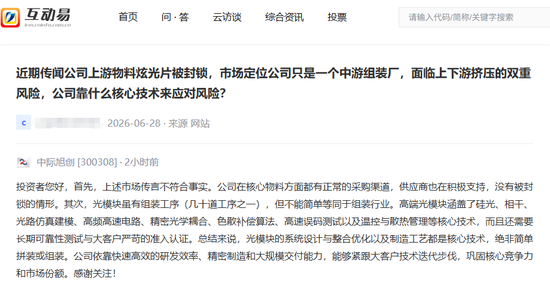 突传利空，万亿龙头周末辟谣
