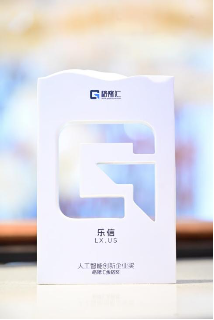 AI深度融入业务场景，乐信获评“人工智能创新企业奖”